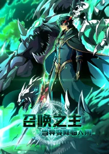 久久影院动漫 机甲纪元 海报